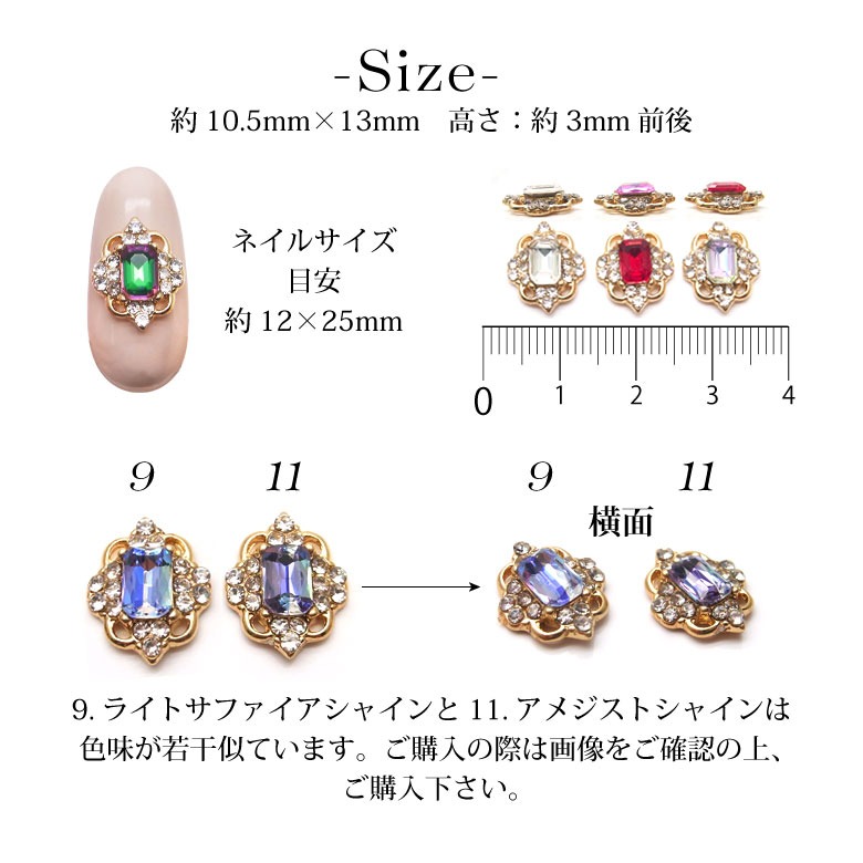 ジュエリービジューパーツ 22 レクタングルビジュー | プチココ