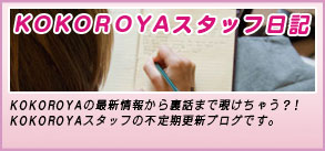 KOKOROYAX^btL