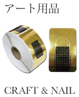アート用品のバナー