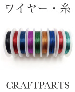 ワイヤー・糸のバナー